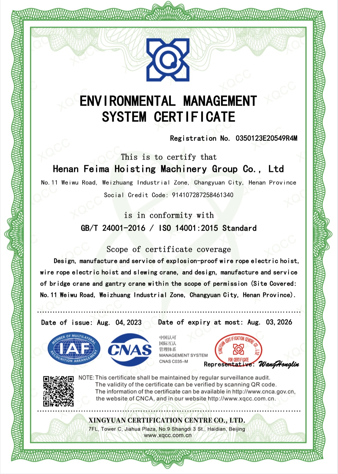 环境管理体系认证证书（英文版） 